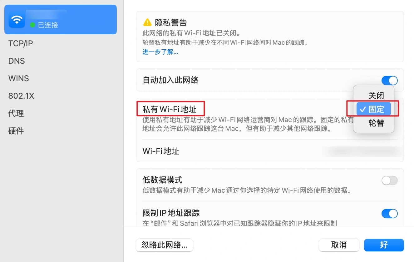 苹果电脑（MacOS 15或MacOS 26）安装通宝VPN - 通宝VPN官网