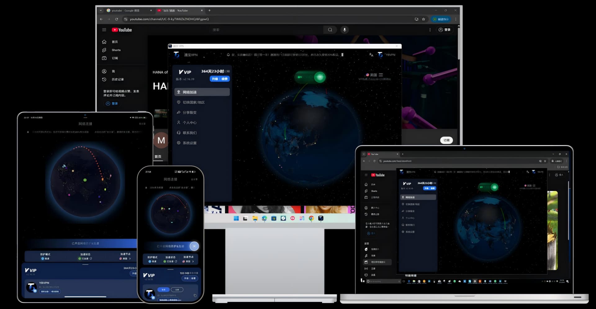 通宝VPN下载｜免费VPN下载安装与使用指南｜稳定好用的VPN选择 - 通宝VPN