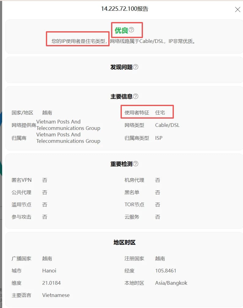 跨境业务中 IP 检测的重要性与常见风险解析 - 通宝VPN (TongBao VPN)