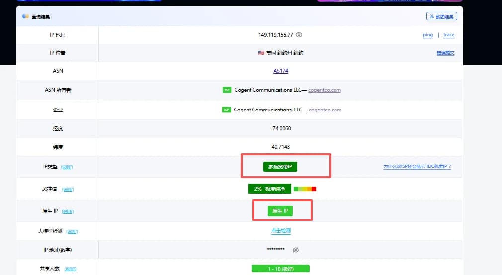 跨境业务中 IP 检测的重要性与常见风险解析 | 稳定高速网络加速 | 通宝VPN (TongBao VPN)