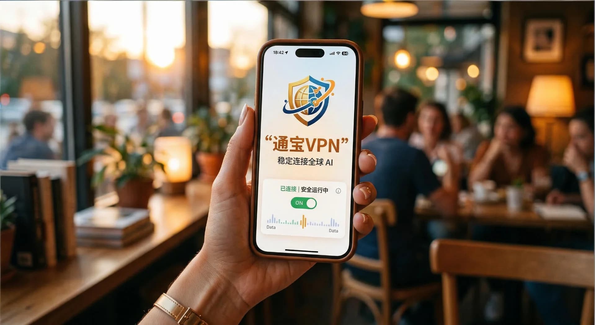 2026苹果iPhone VPN下载安装指南：iOS免费VPN推荐与使用教程  - 通宝VPN